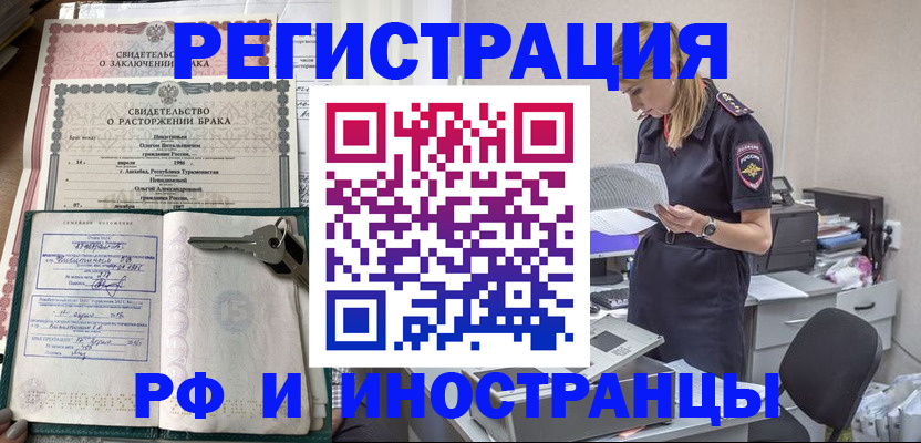 временная регистрация надежно в Гороховце